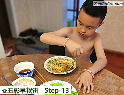 五彩早餐饼做法第十三步骤