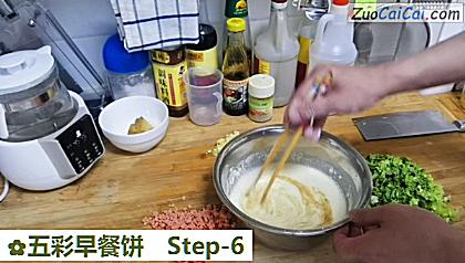 五彩早餐饼做法第六步骤