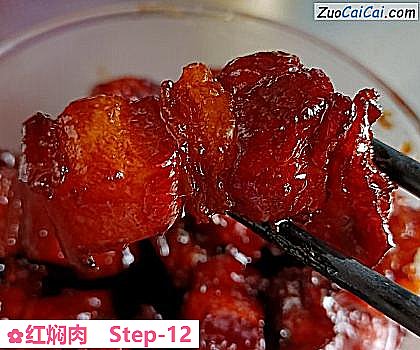 红焖肉做法第十二步骤