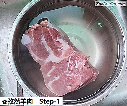 孜然羊肉做法第一步骤