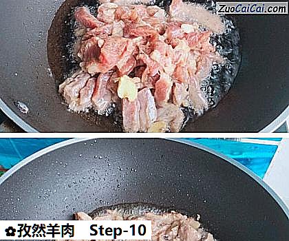 孜然羊肉做法第十步骤