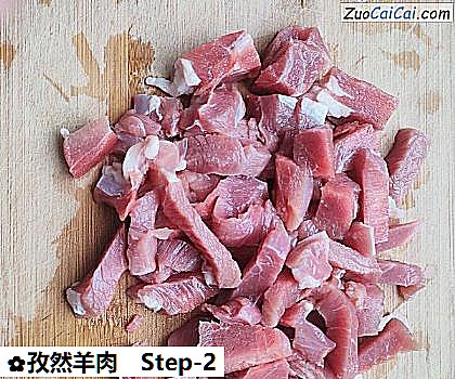 孜然羊肉做法第二步骤
