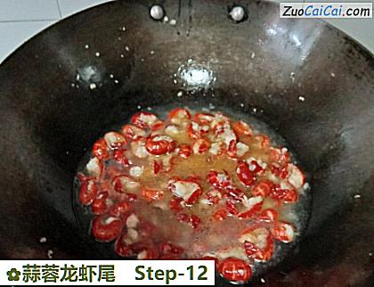 蒜蓉龙虾尾做法第十二步骤