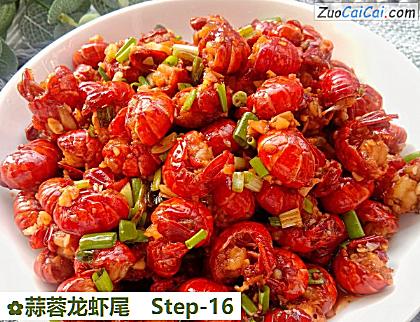 蒜蓉龙虾尾做法第十六步骤