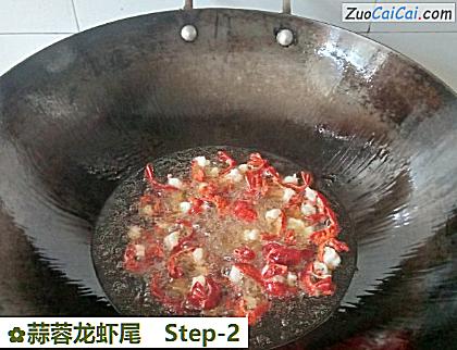 蒜蓉龙虾尾做法第二步骤