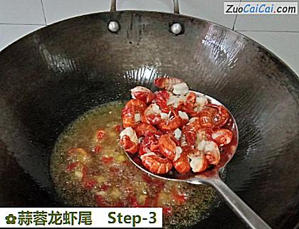 蒜蓉龙虾尾做法第三步骤