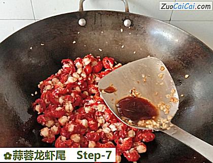 蒜蓉龙虾尾做法第七步骤
