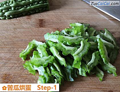 苦瓜烘蛋做法第一步骤