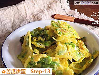 苦瓜烘蛋做法第十三步骤