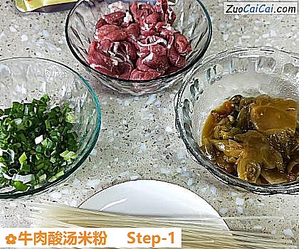 牛肉酸汤米粉做法第一步骤
