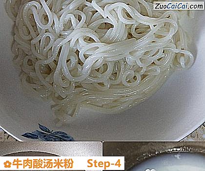 牛肉酸汤米粉做法第四步骤
