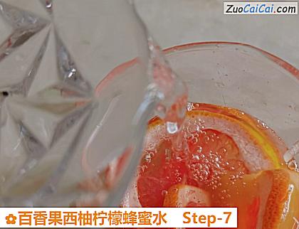 百香果西柚柠檬蜂蜜水做法第七步骤