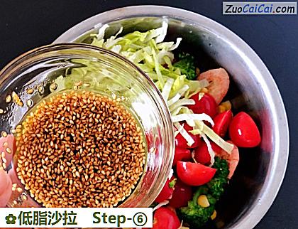 低脂沙拉做法第六步骤