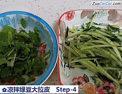 凉拌绿豆大拉皮做法第四步骤