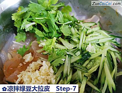 凉拌绿豆大拉皮做法第七步骤
