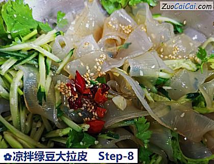 凉拌绿豆大拉皮做法第八步骤
