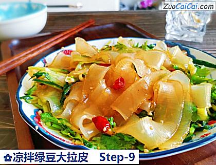 凉拌绿豆大拉皮做法第九步骤