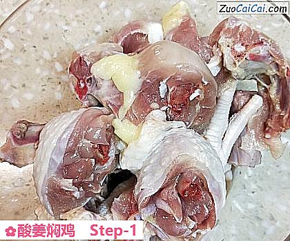 酸姜焖鸡做法第一步骤
