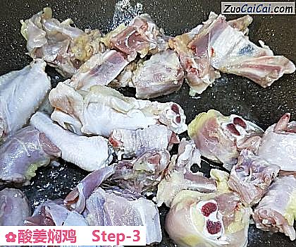 酸姜焖鸡做法第三步骤