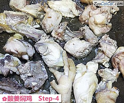 酸姜焖鸡做法第四步骤