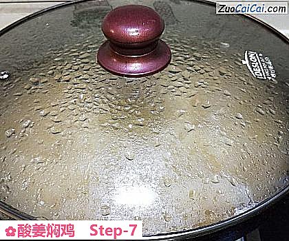 酸姜焖鸡做法第七步骤