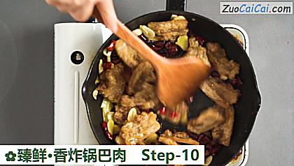 臻鲜·香炸锅巴肉做法第十步骤