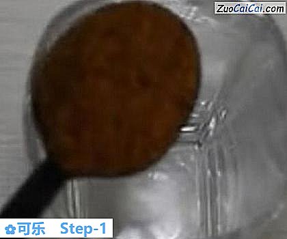 可乐做法第一步骤