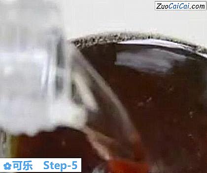 可乐做法第五步骤