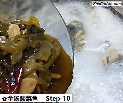 金汤酸菜鱼做法第十步骤