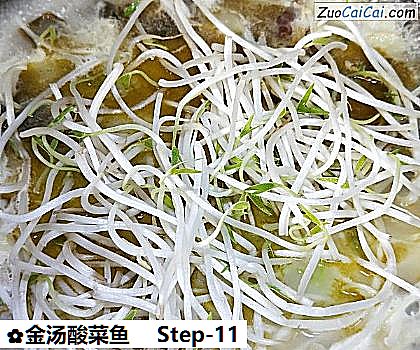 金汤酸菜鱼做法第十一步骤