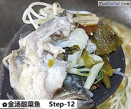 金汤酸菜鱼做法第十二步骤