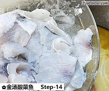 金汤酸菜鱼做法第十四步骤