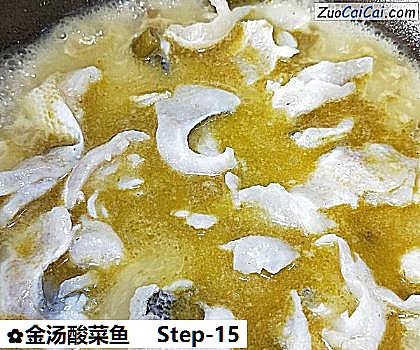 金汤酸菜鱼做法第十五步骤