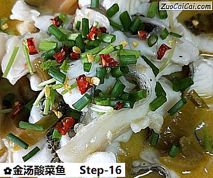 金汤酸菜鱼做法第十六步骤