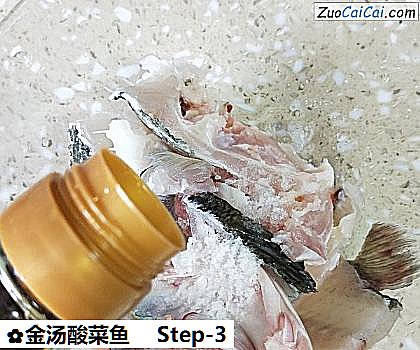 金汤酸菜鱼做法第三步骤