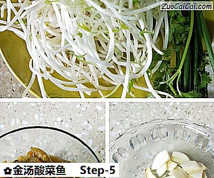 金汤酸菜鱼做法第五步骤