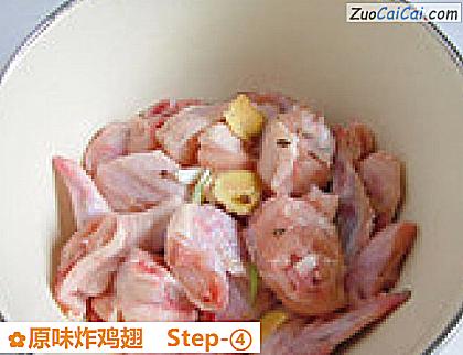 原味炸鸡翅做法第四步骤