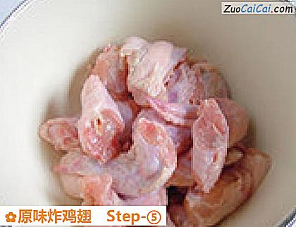 原味炸鸡翅做法第五步骤