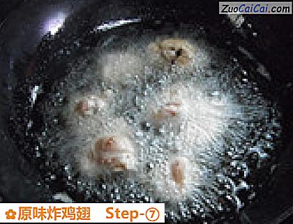 原味炸鸡翅做法第七步骤