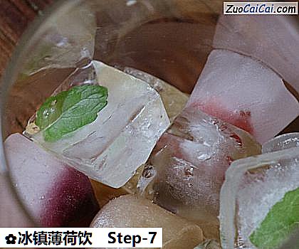 冰镇薄荷饮做法第七步骤
