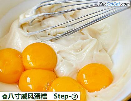 八寸戚风蛋糕做法第二步骤