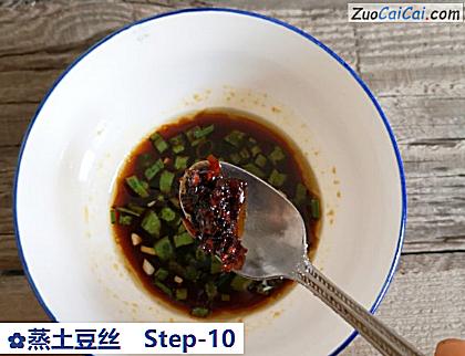 蒸土豆丝做法第十步骤