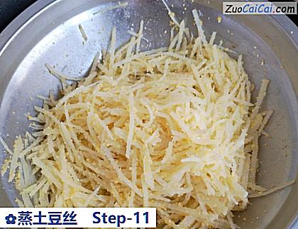 蒸土豆丝做法第十一步骤