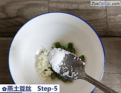 蒸土豆丝做法第五步骤