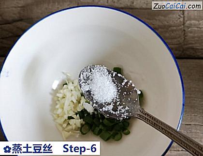 蒸土豆丝做法第六步骤