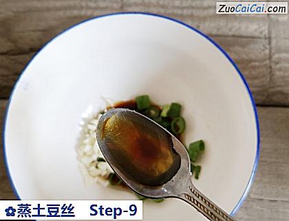 蒸土豆丝做法第九步骤