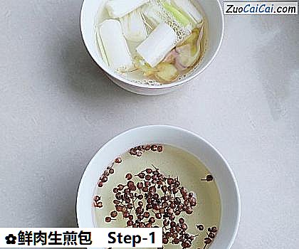 鲜肉生煎包做法第一步骤
