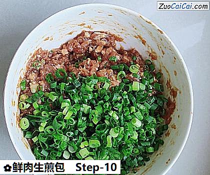 鲜肉生煎包做法第十步骤