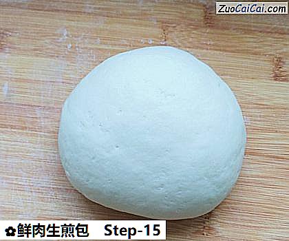鲜肉生煎包做法第十五步骤