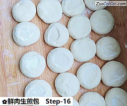 鲜肉生煎包做法第十六步骤